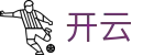 开云（kaiyun）官方网站 - 精彩赛事尽在开云